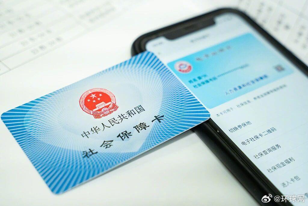 #当身份证到期更换社保卡需要换吗#【身份证到期更换，社保卡需要换吗？】社保卡具有