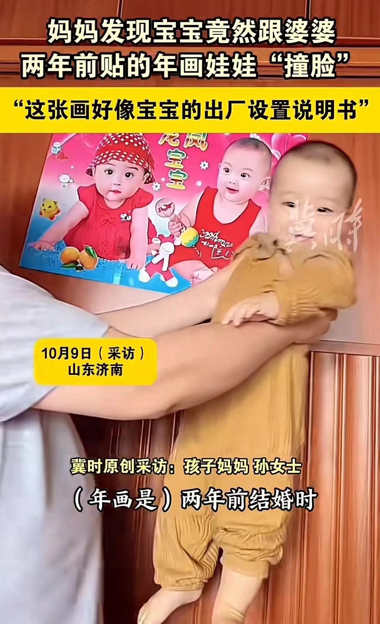 这次科学都解释不通啦！”在山东济南，一位妈妈带宝宝回了老家，竟发现宝宝和婆婆两年