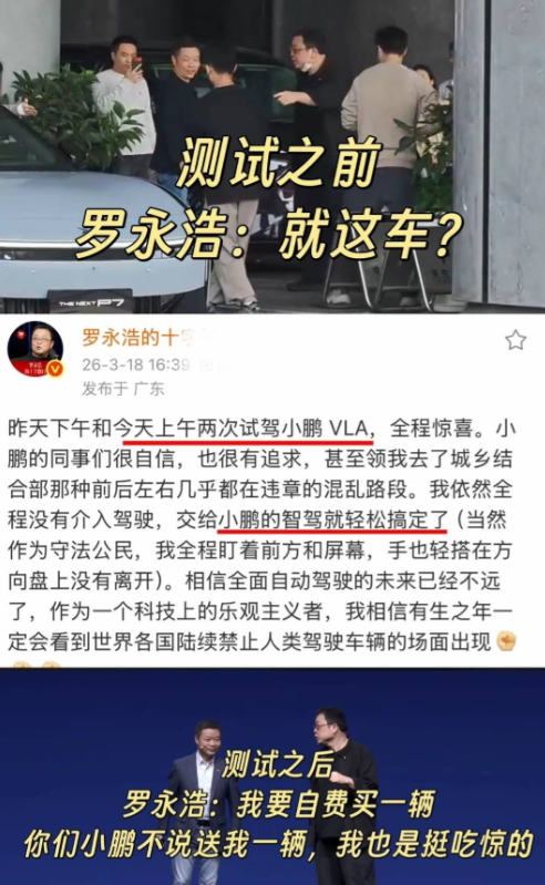 小鹏这步棋，真的太高了!