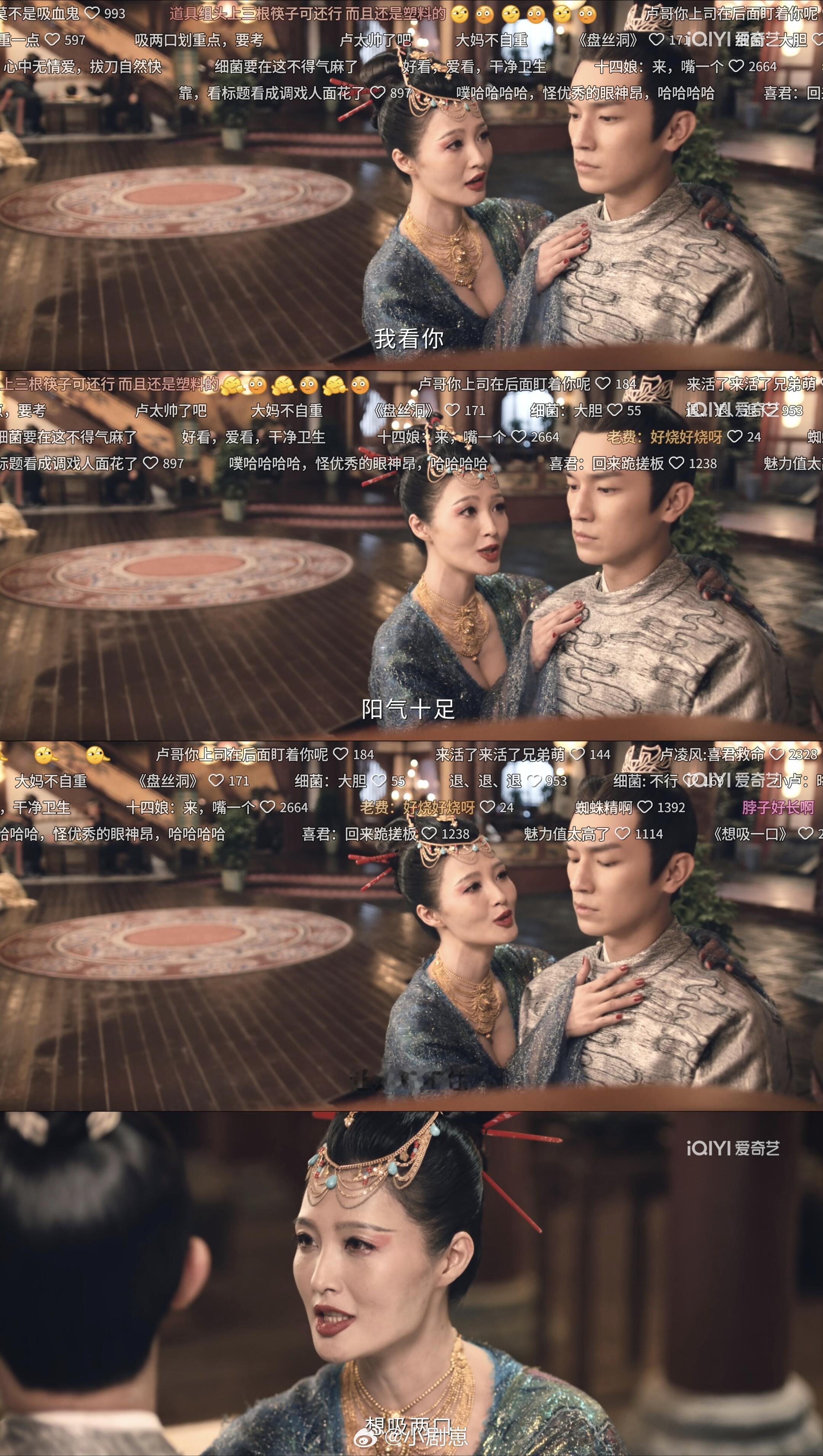 唐朝诡事录卢凌风你说什么虎狼之词哈哈哈卢凌风‖唐朝诡事录之长安‖