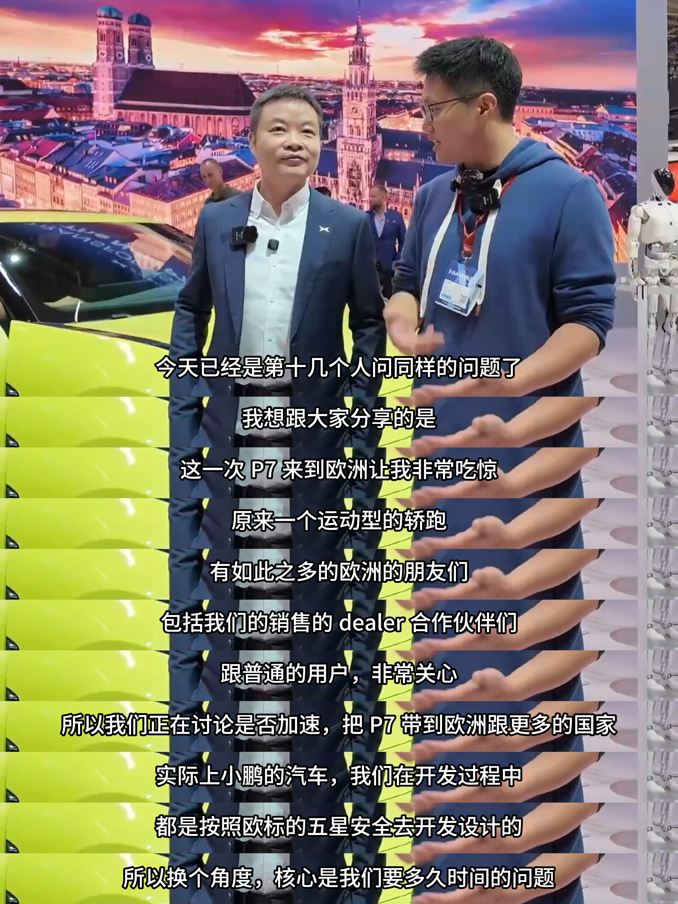 何小鹏这说的也比较明了，P7是符合欧标的五星安全的，并且辅助驾驶也针对欧洲市场做
