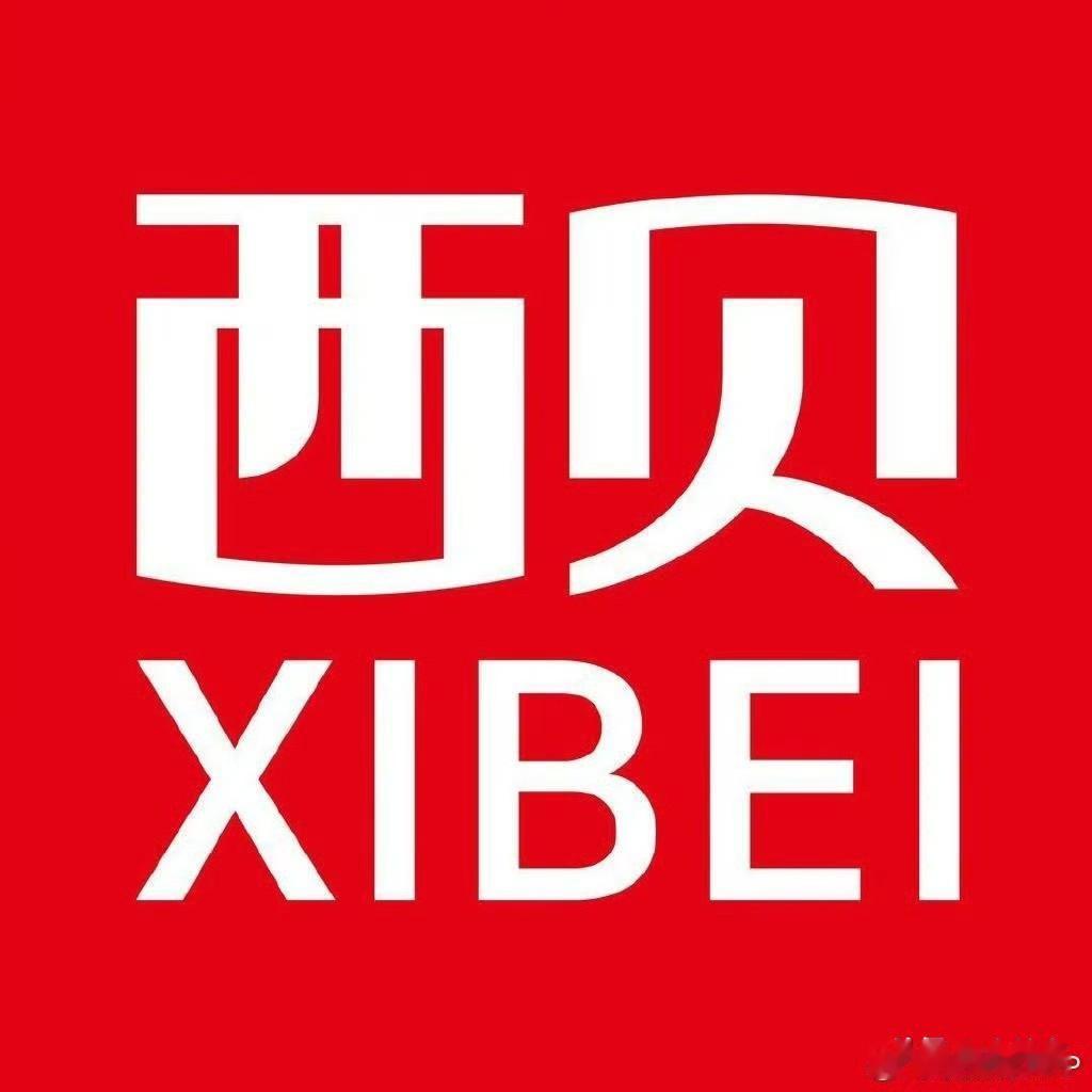 西贝要倒了？贾国龙扛债弃股，一个餐饮帝国的黄昏9月19日，"西贝被曝将彻底倒