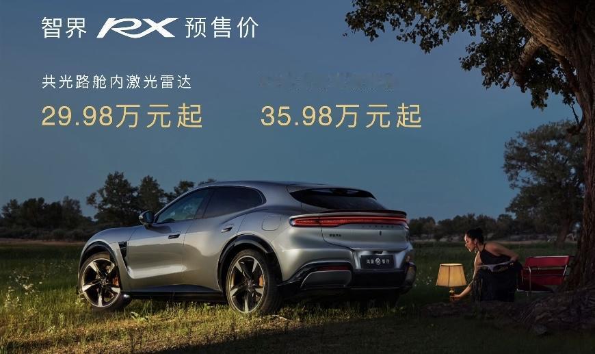 智界RX亮相！预售价格29.98万-35.98万起作为SUV，智界RX拥有运