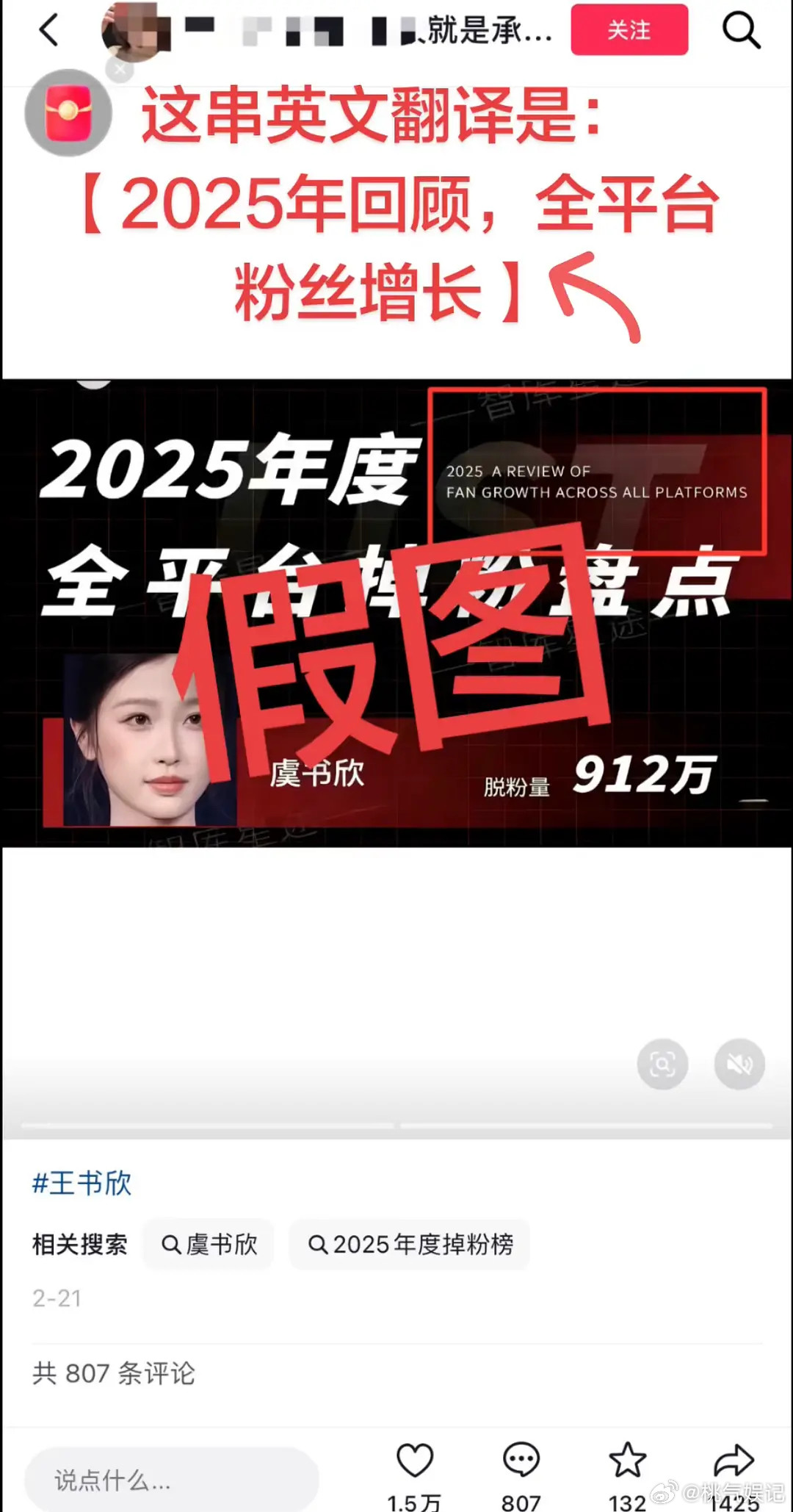 🥩丝真是文盲啊。。