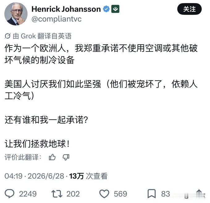 口号“拯救地球”，抢先一步就站上了道德制高点！欧洲在空调这事上正闹得冰火两重天，