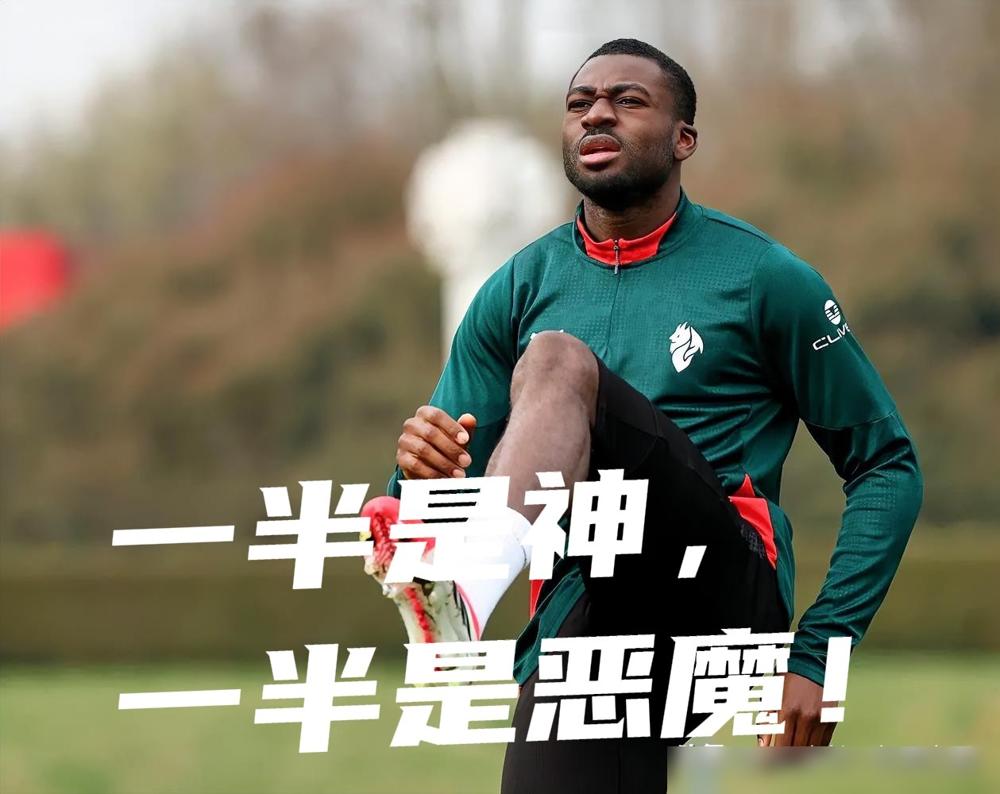 米兰2500万欧买的‘中场废物’？错！他身价已飙到3400万！2024年，红