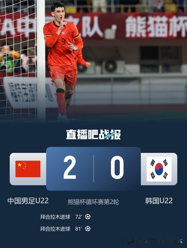 中国男足U22让我们喷子怎么办？你1-0输越南我们喷得特别开心，可转眼你又2