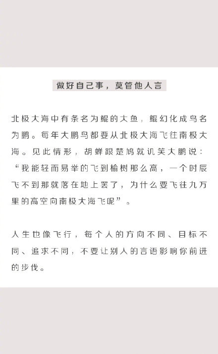 《庄子》：3分钟读完9个故事，洒脱自在过生活。