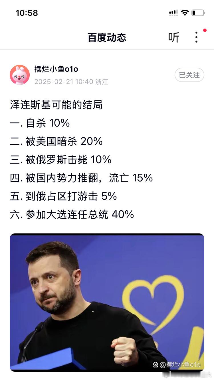 都这么悲观吗？这位战时总统最高可是民意90%多的支持率啊