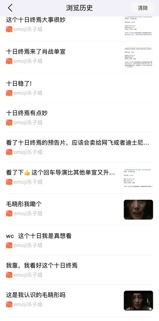 十日终焉靠质量豆瓣日服豆瓣小组十日终焉