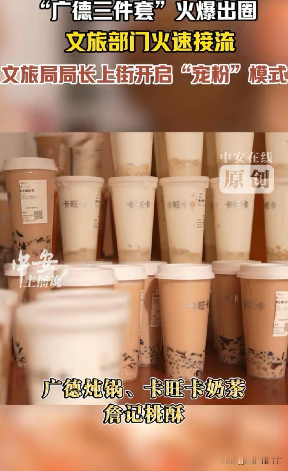 安徽省广德市，广德三件套火爆出圈，本地人也只说自己是安徽广德人安徽省媒体近日报