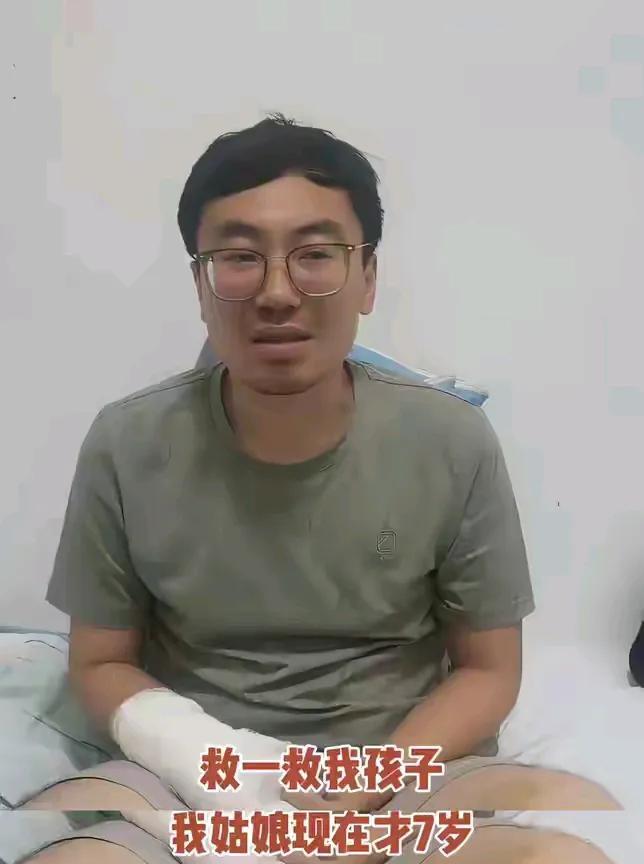 这位爸爸在网络上求救，他希望能有医术高明的医生来救自己的女儿。孩子才刚刚只有7岁