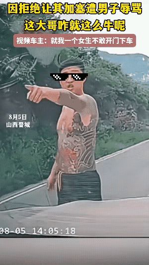 明人不说暗话，大哥这也是亮身份了，就问你紧张不紧张。实话实说，隔着屏幕都替司机担