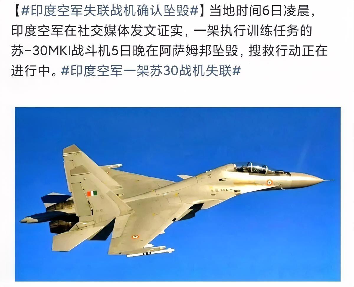 3月5日晚上，印度空军一架苏-30MKI双发重型战斗机在执行例行训练任务时坠毁。