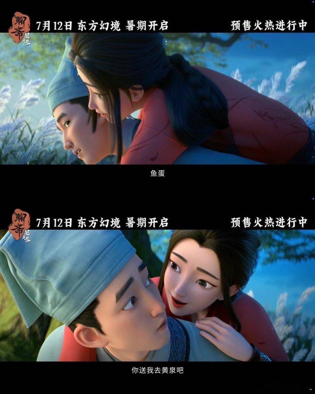 聊斋兰若寺预售开启聊斋兰若寺鲁公女篇预告追光动画《聊斋：兰若寺》预售已开！“鲁