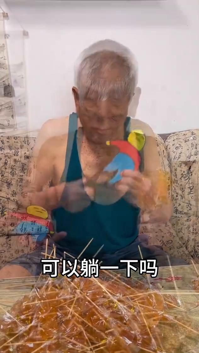 可以躺一下吗？