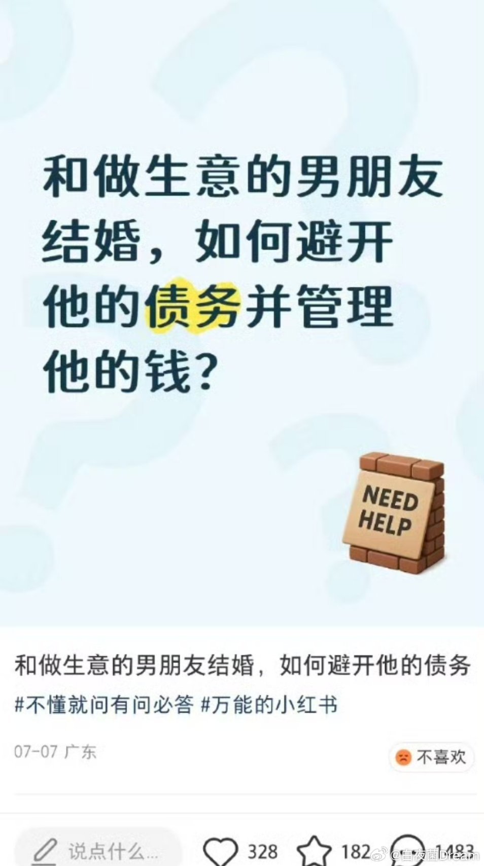 想得还挺美的