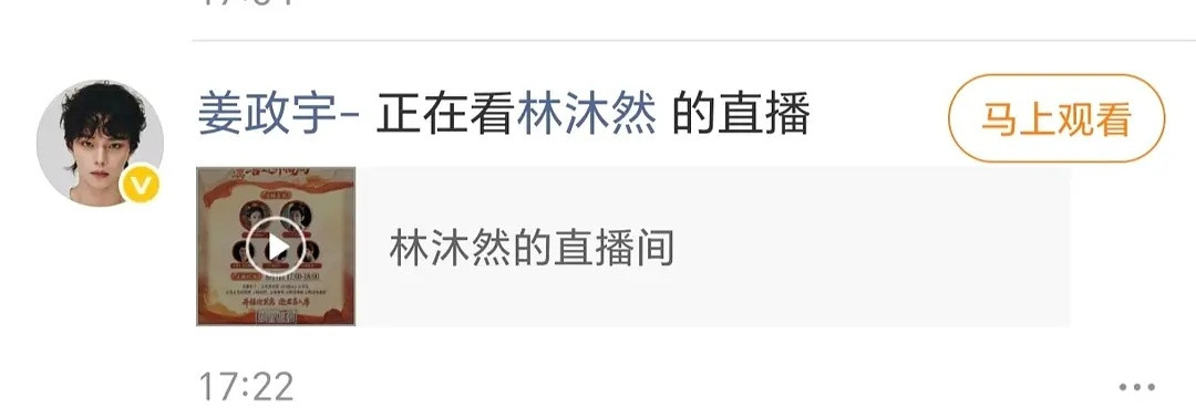 沐然退学以后，同班同学想见面都只能看直播了。