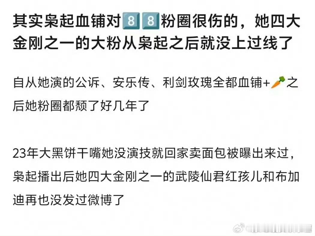 《枭起青壤》扑了对迪丽热巴影响大吗