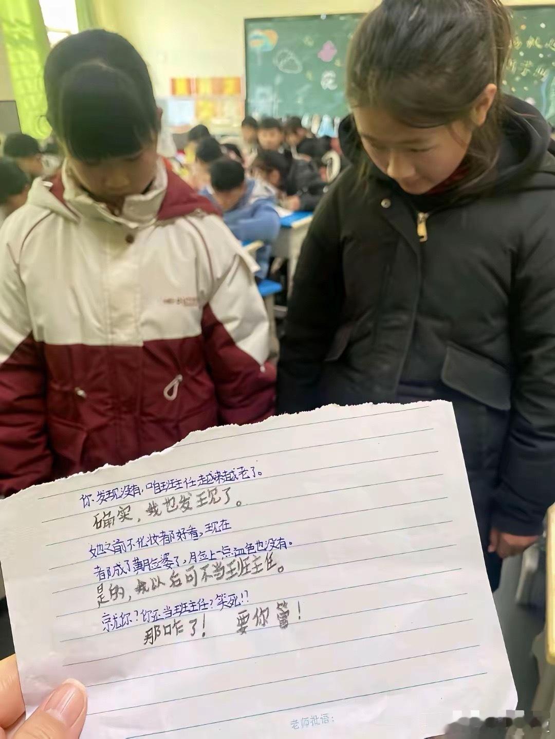 老师打开纸团一看，两眼一黑！这帮逆子！