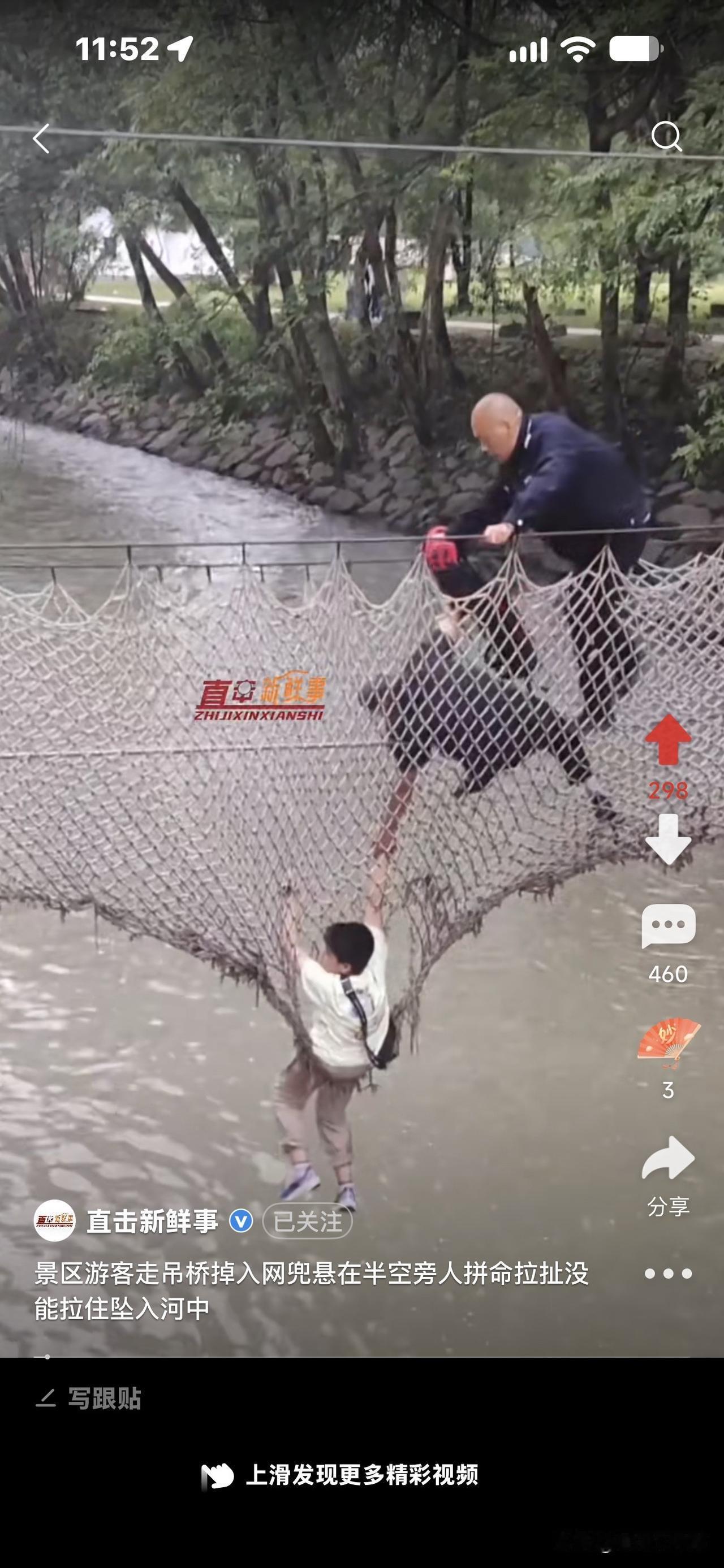 好险！景区里10岁男孩走吊桥绳子断裂，两个保安拼命拉扯施救，也未成功，2分钟
