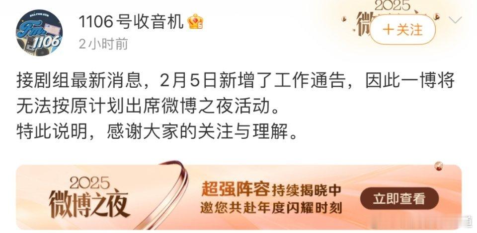 王一博不出席微博之夜活动了？那某些cp粉的天岂不是塌了