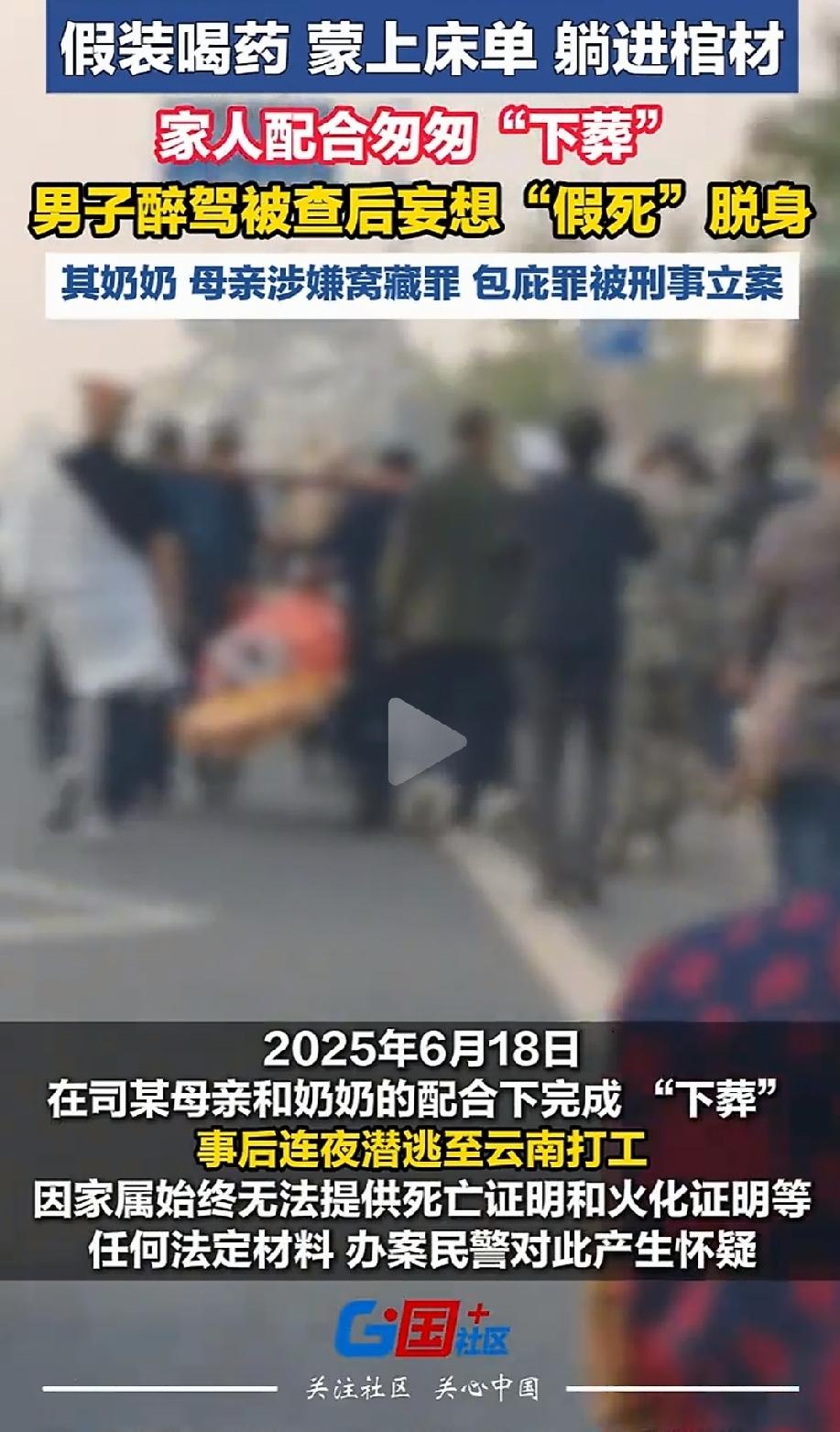 脑洞真大！河南安阳，一男子为逃避酒驾处罚，上演一场自杀的戏码，买棺材、摆空药瓶，