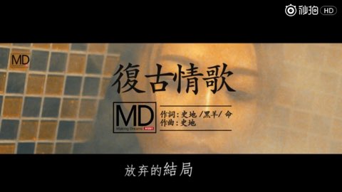 微电影《备胎的自我修养》导演剪辑未删减情人
