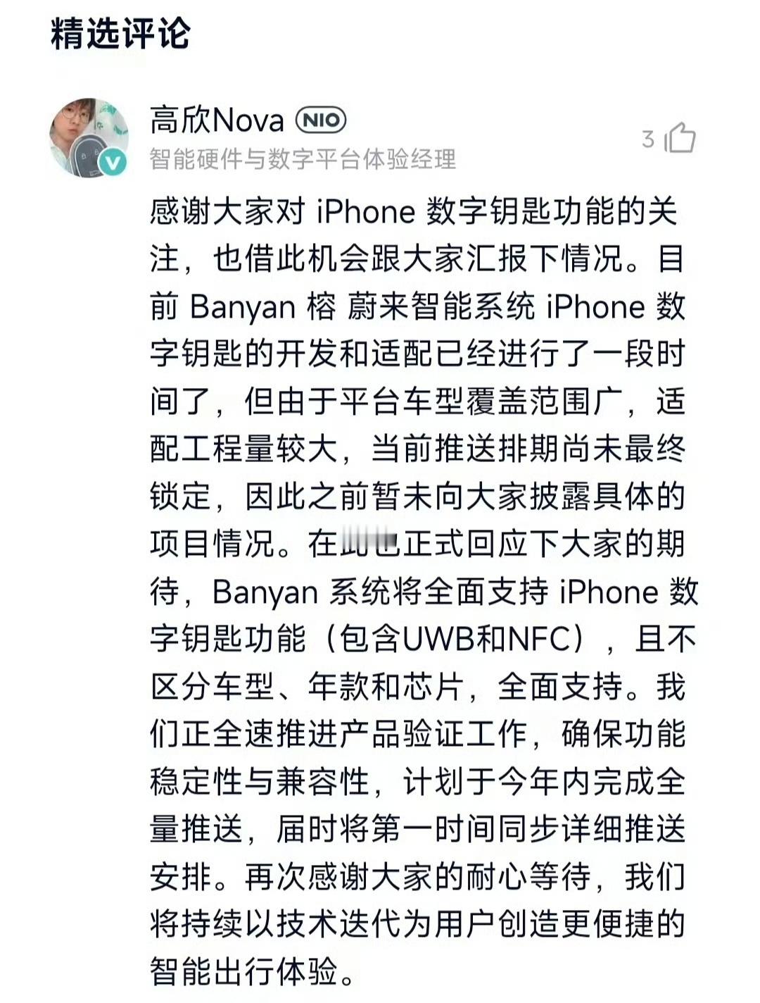 看到蔚来的老车也要OTA更新UWB了，结果一看理想在最新苹果发布会上依旧没有包含