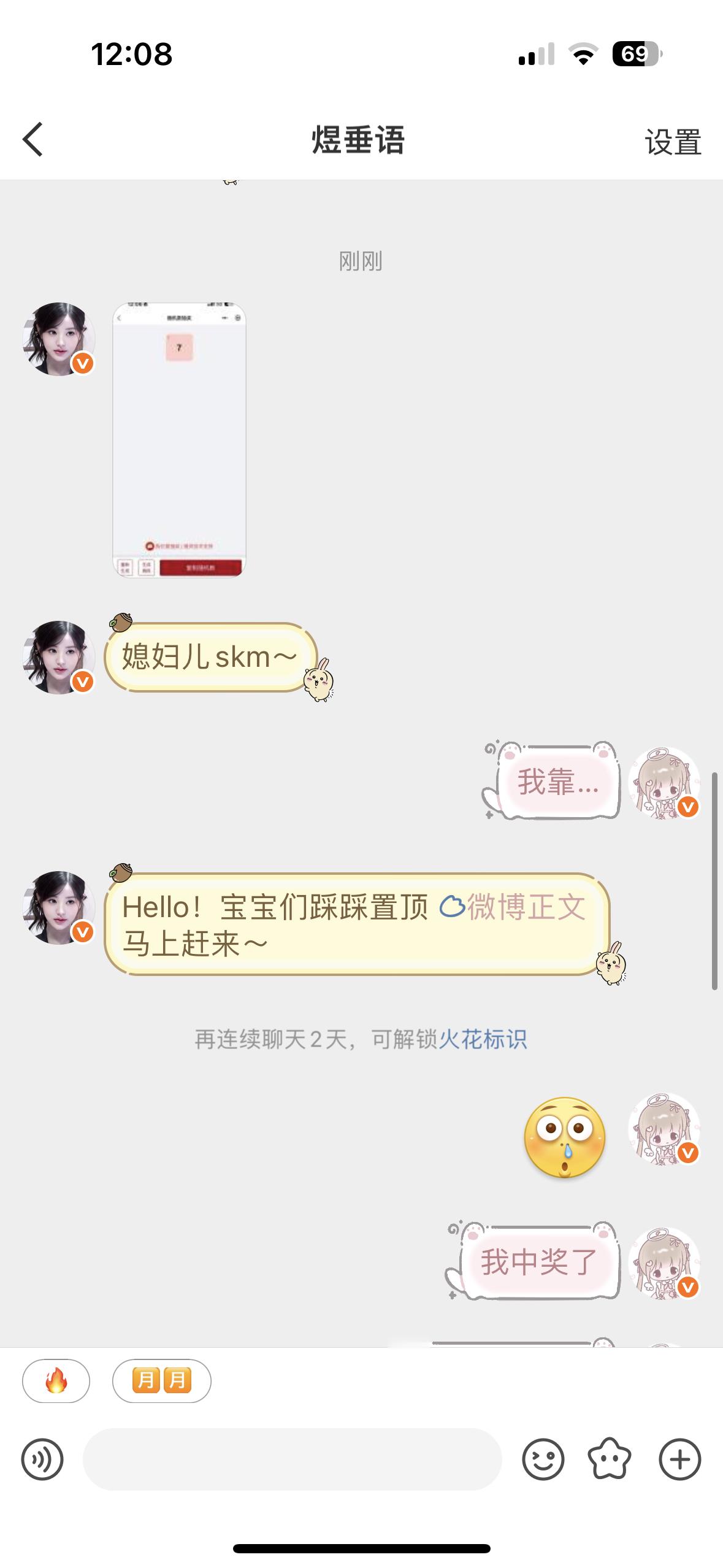 对，就是那个我中奖了吖