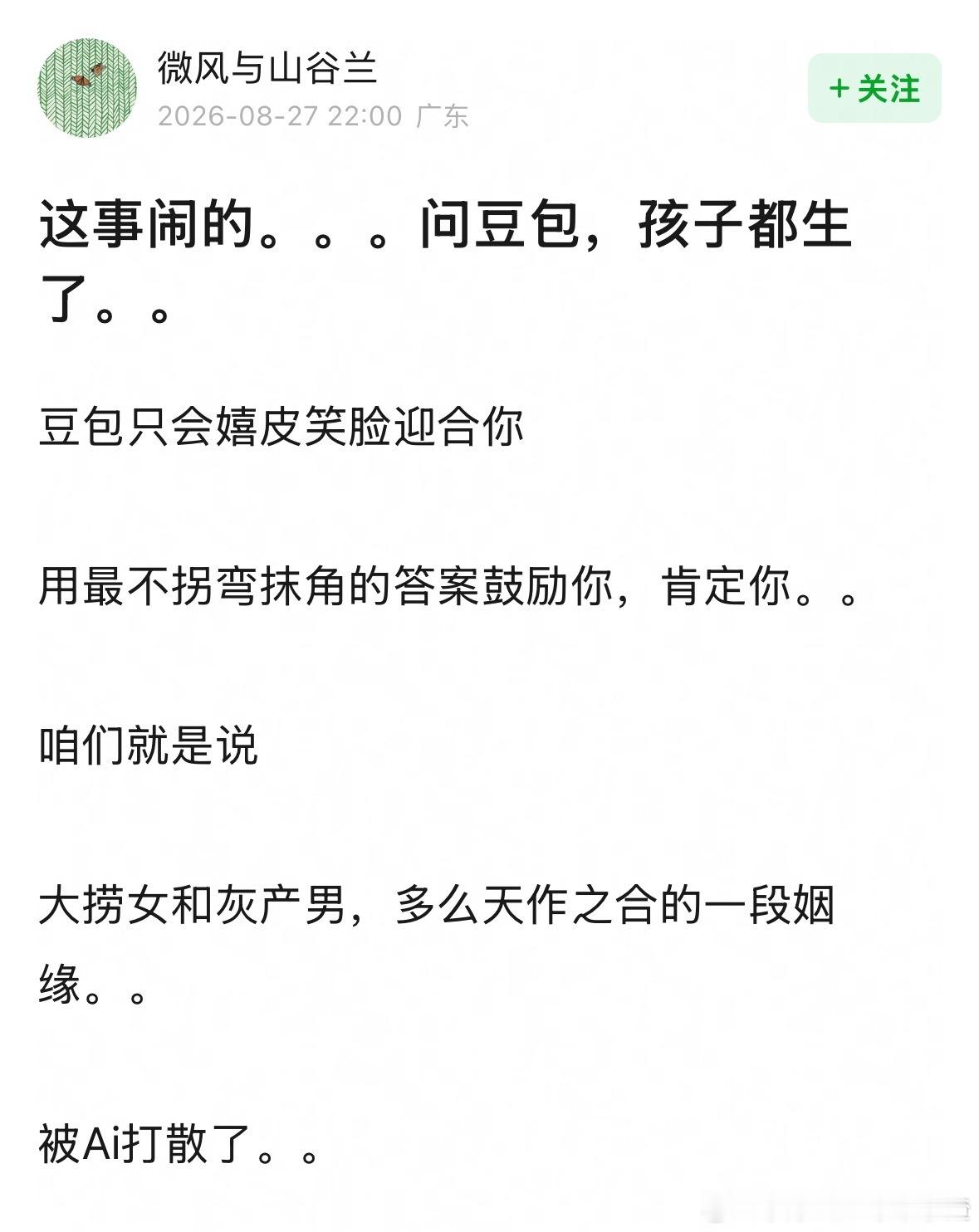 最善良的豆包​​​