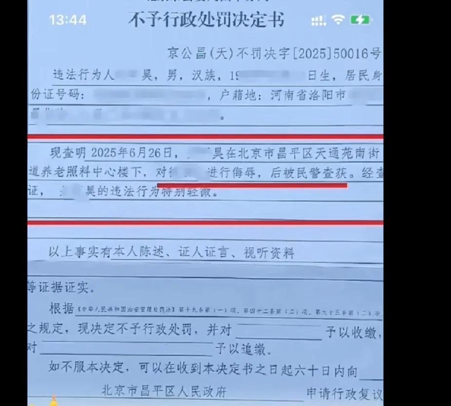 新动态：云昊和某骨的结果出来了。一，这是某骨自己晒出来的。上面写的是云昊违法