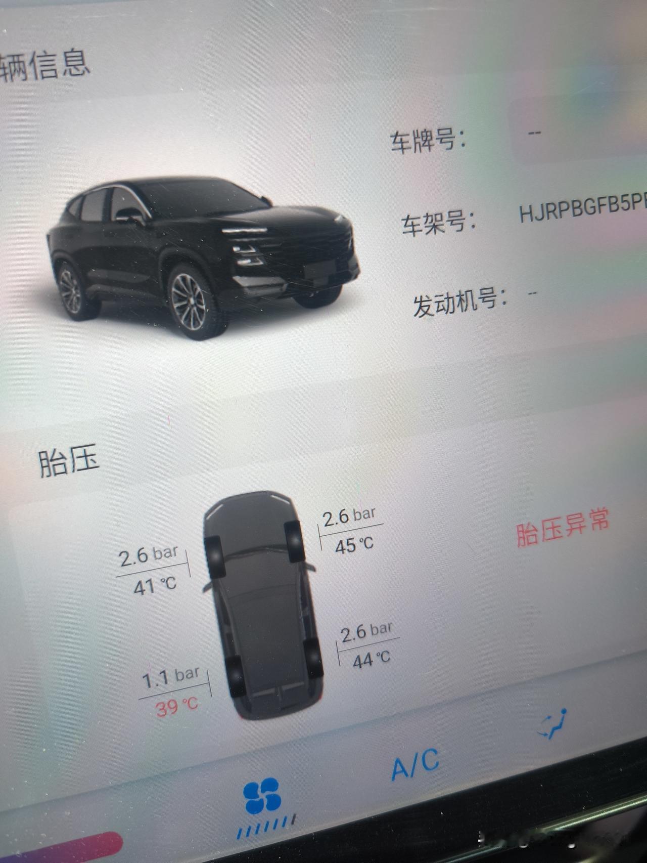 胎压异常，实乃不幸中的万幸！昨天上午，我开车去市里办事。停车后再次启
