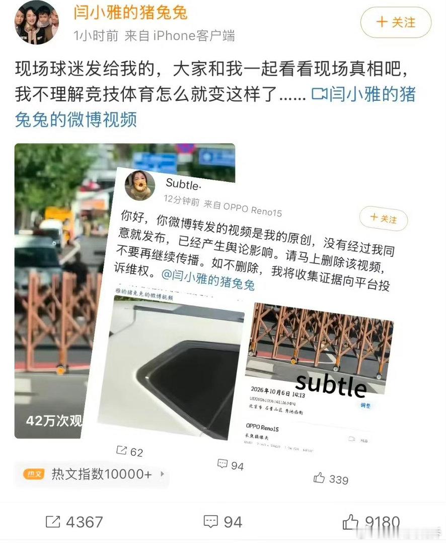 这事闹得有点儿大呀！王皓老婆闫小雅没经过网友同意就盗用视频。被原博主