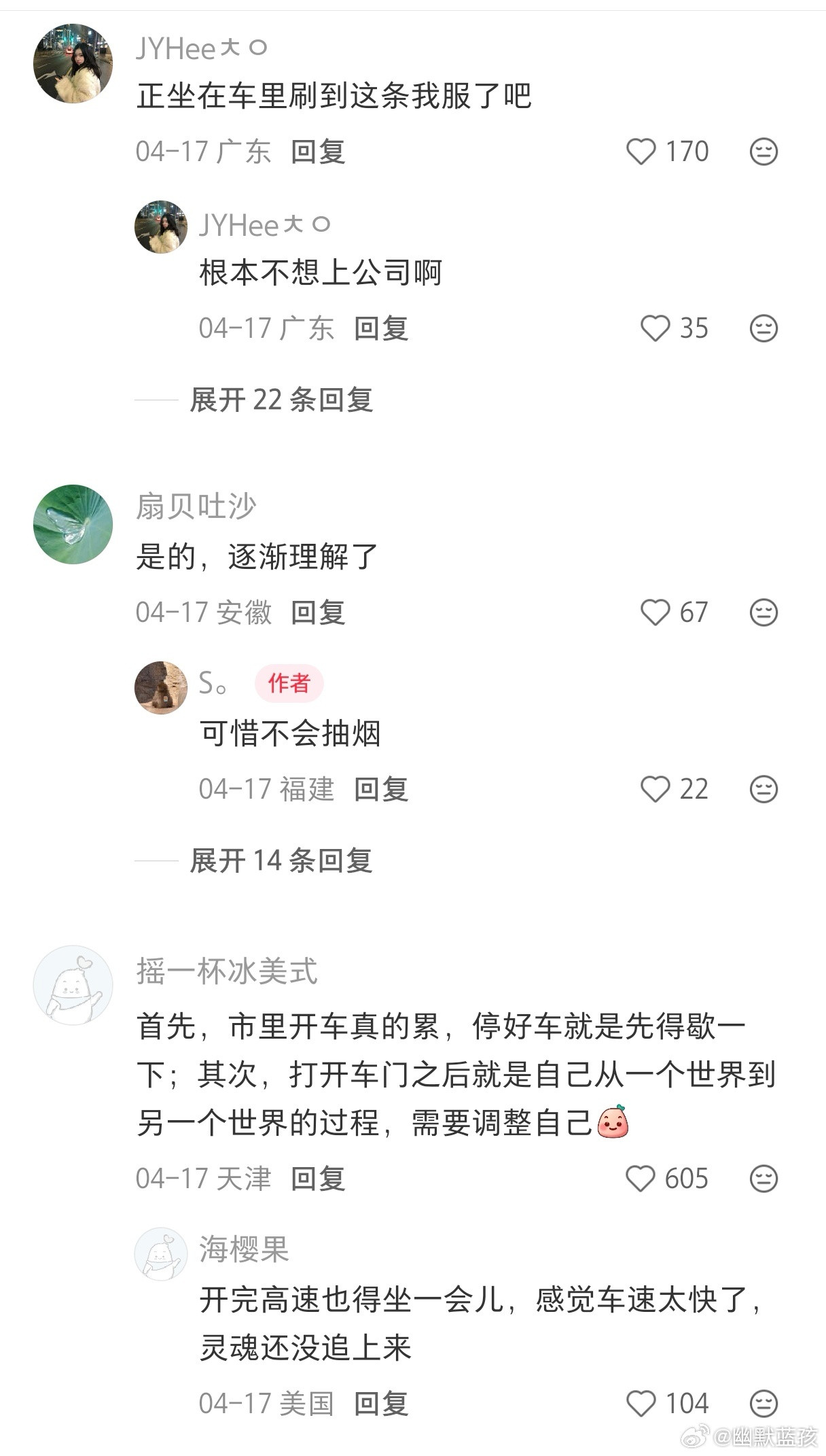 已经到了停好车需要在车里静坐的年纪了