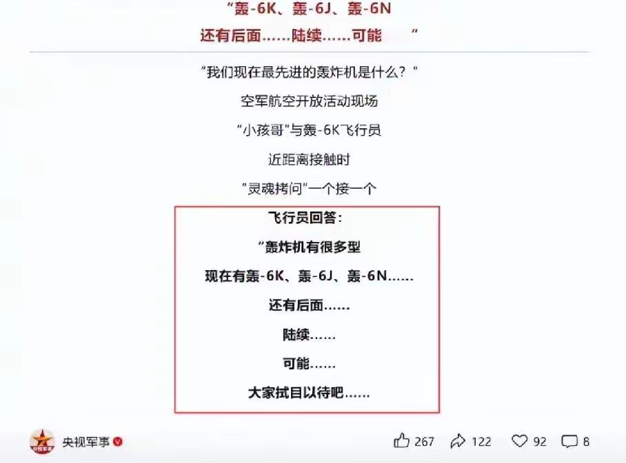 大蝙蝠在搞了，都莫急，出道即巅峰！之前的方案确实停了2年，就是等美国B21，它