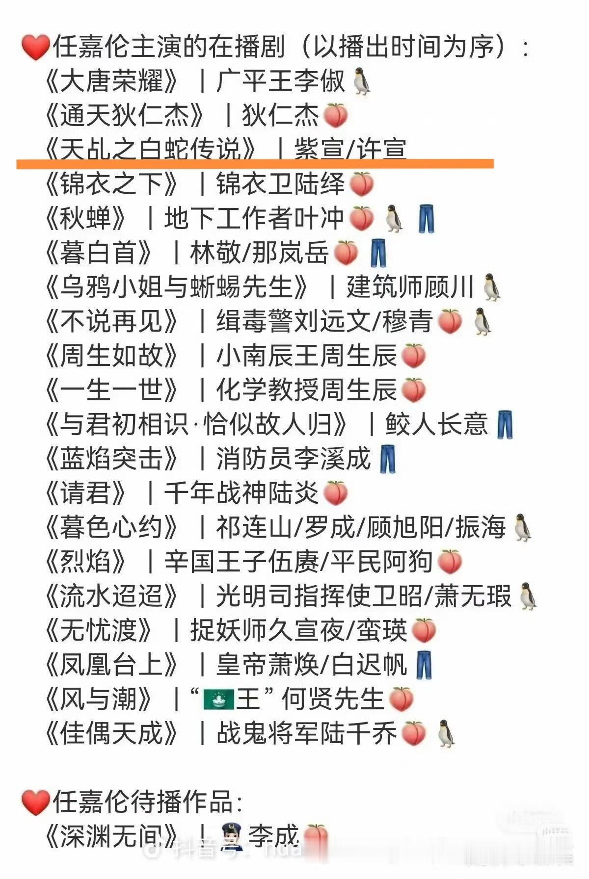 天乩以后都是实时追的也算是陪任嘉伦打过江山的啦
