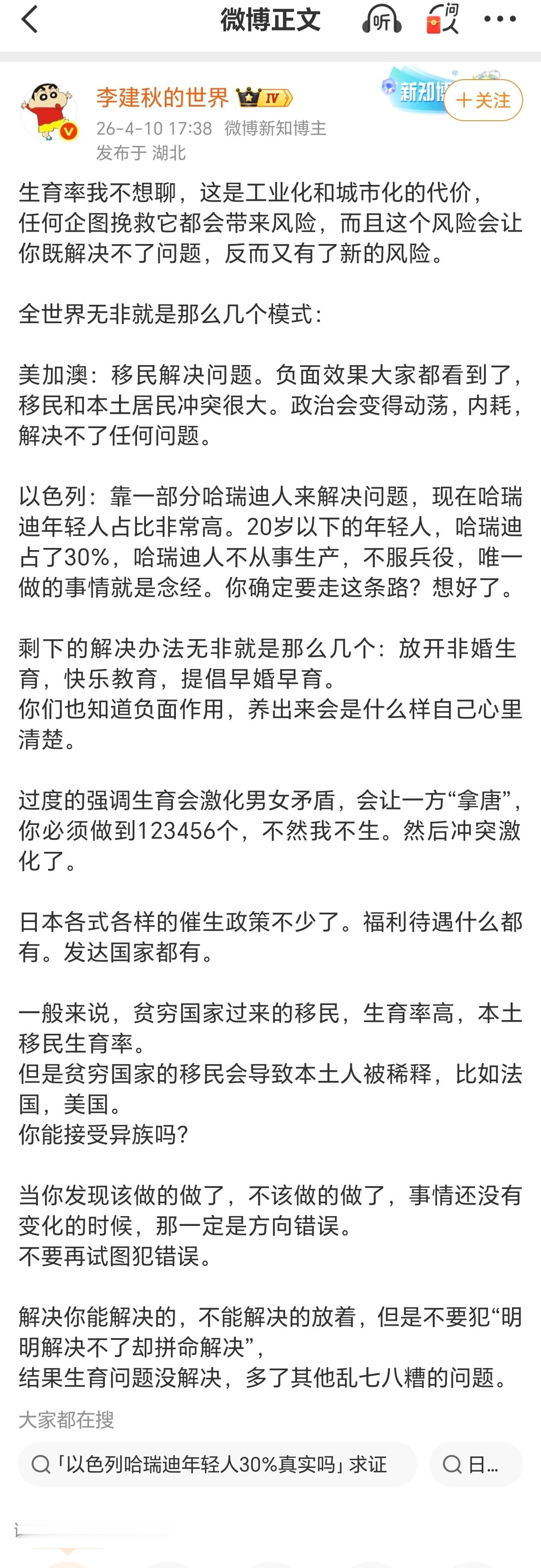 关于生育，这是目前为止看到的最悲观的解读