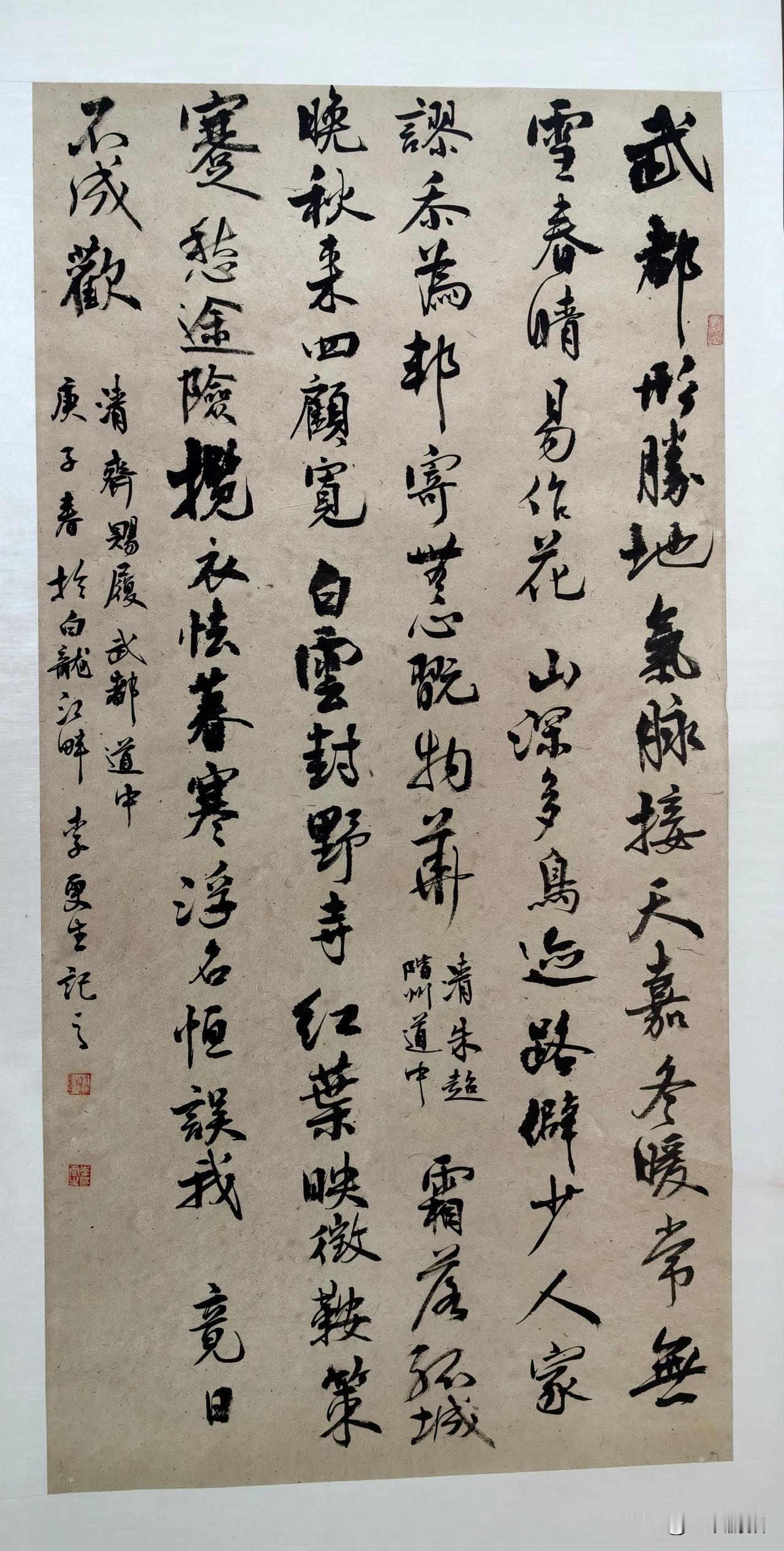 甘肃省书协会员李更生书法作品欣赏。