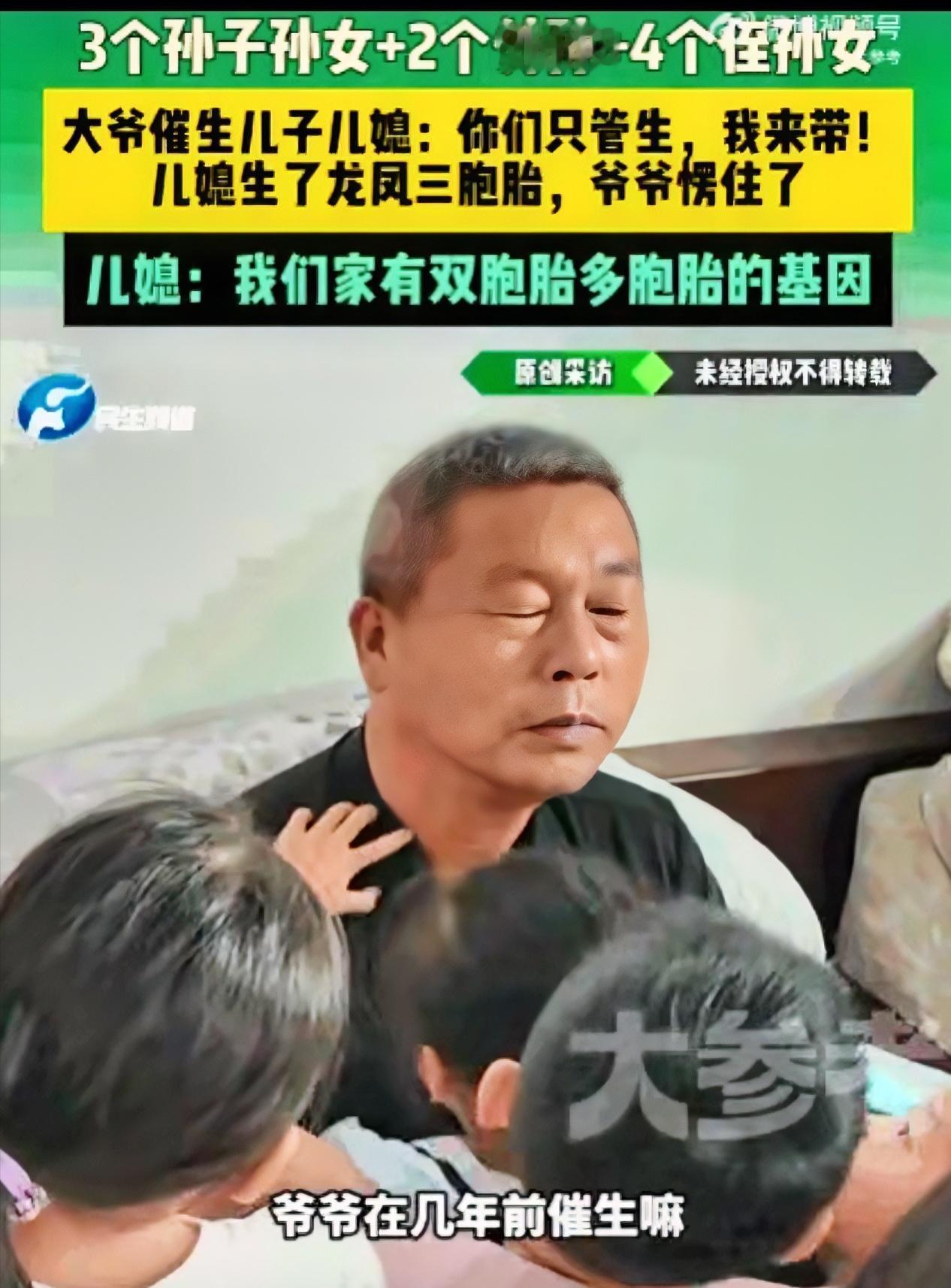 笑不活了！河南，一大爷当初为“催生”，曾向儿子儿媳打包票，承诺孩子生下来只管由他