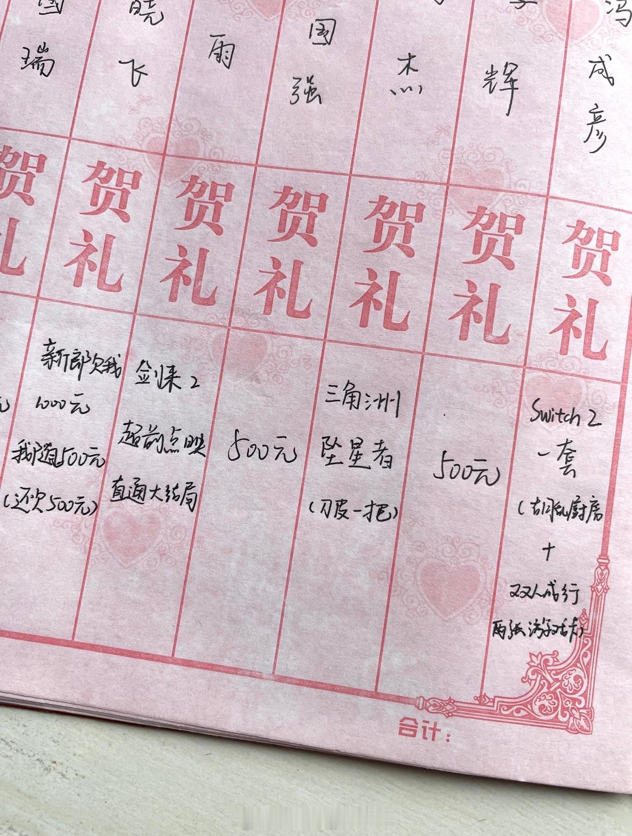 现在00后的随礼方式已经进化到这种程度了吗？