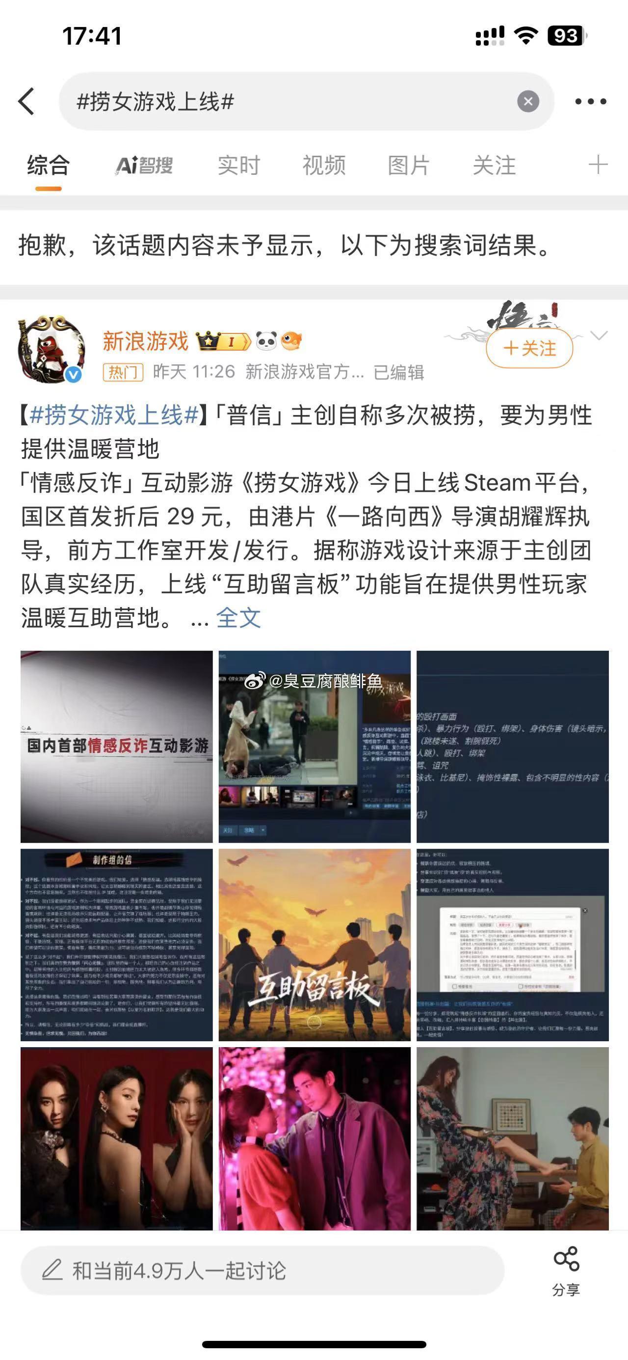 捞女游戏被封捞女游戏dlc真好玩。就你叫夏洛。​​​