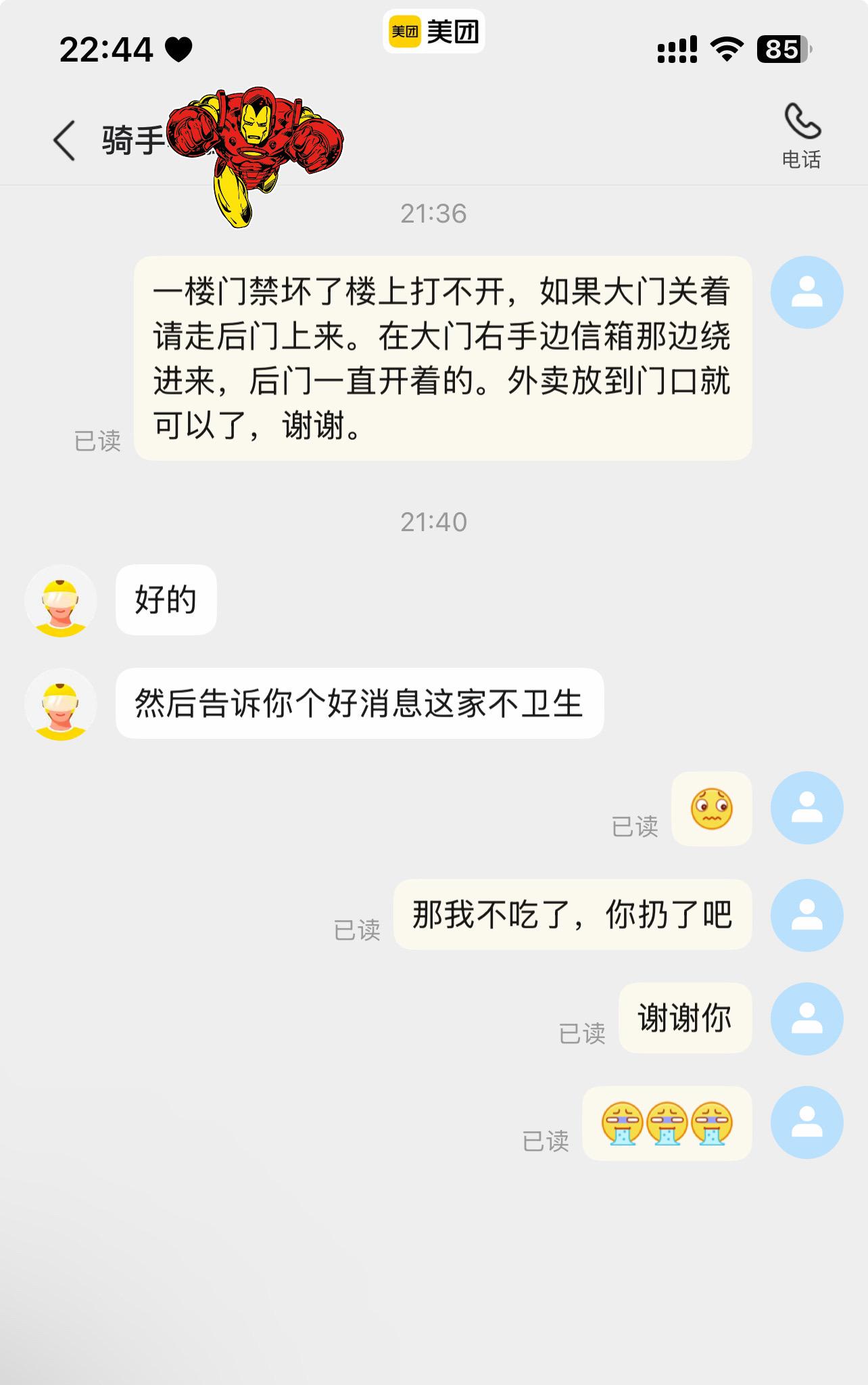 这哪是骑手，这tm是骑士啊！1️⃣我点的麻辣香锅2️⃣我家没有楼梯，后...