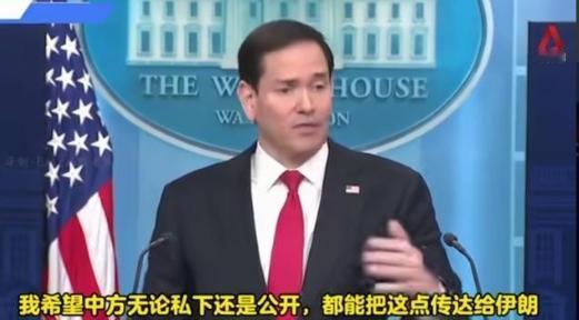 藏不住了！鲁比奥回应伊朗访华全程耐人寻味，嘴上不替中国撑腰，实则一句话把现实说得