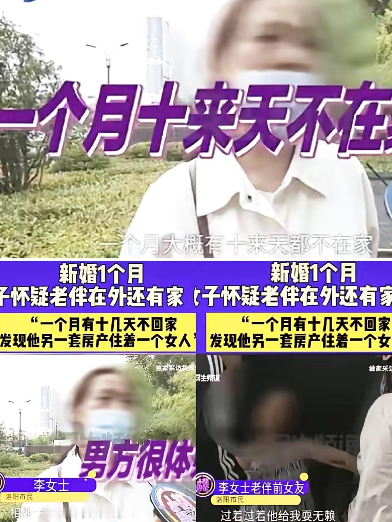 离婚20年好不容易遇上个“暖男”，领证一周就发现对方藏着个“同居30年的老