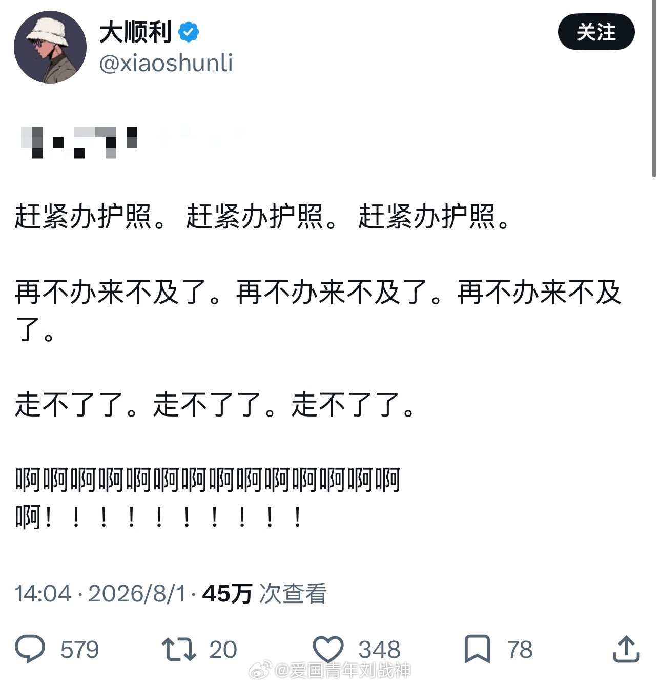 赶紧的，250的退籍费还需要众筹？殖人傻事殖人迷惑行为