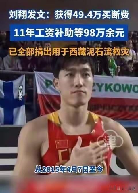 看看姚明，忽然理解了刘翔！他们都是上海人，都已经实现了财富自由，只是个人的