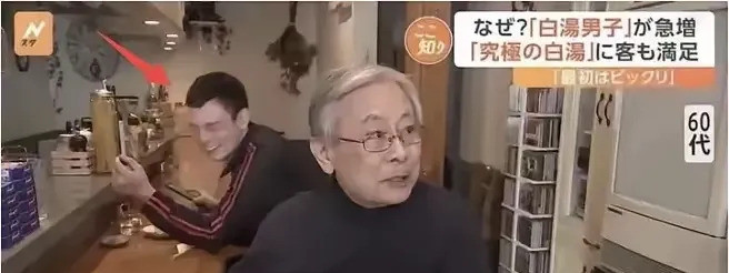 日本惊现“白开水仙人”---你敢