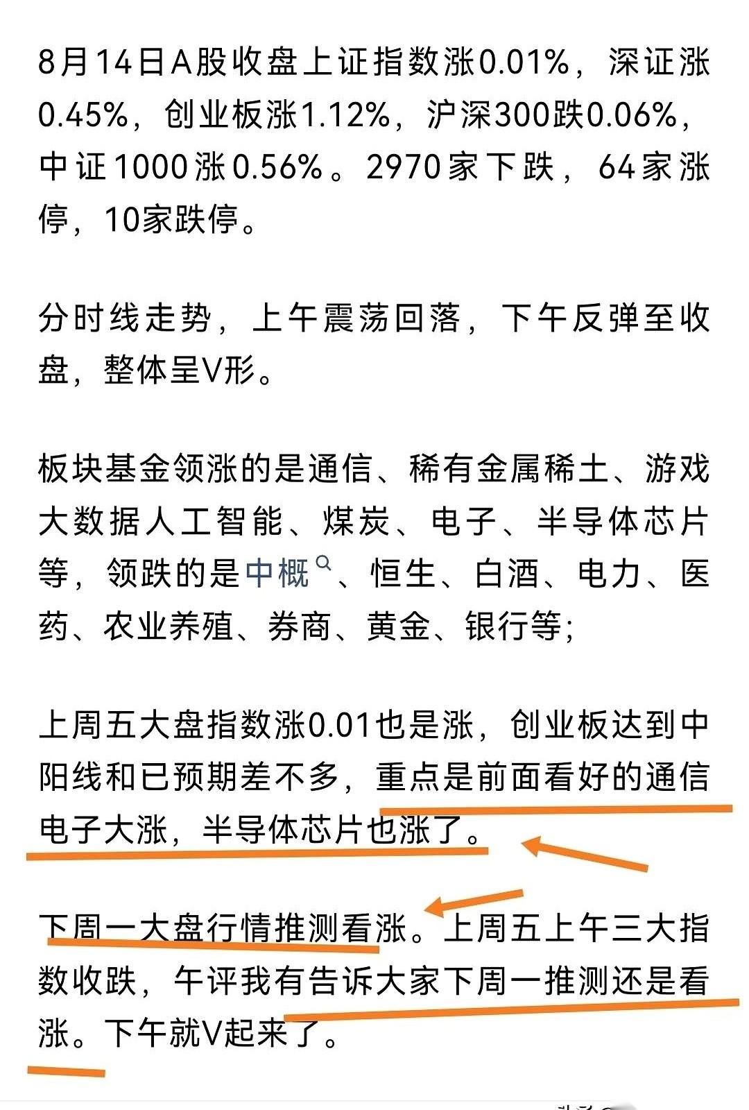 今天A股，简直是冰火两重天。一边，全场4335只股票集体冲高，110家直接被买
