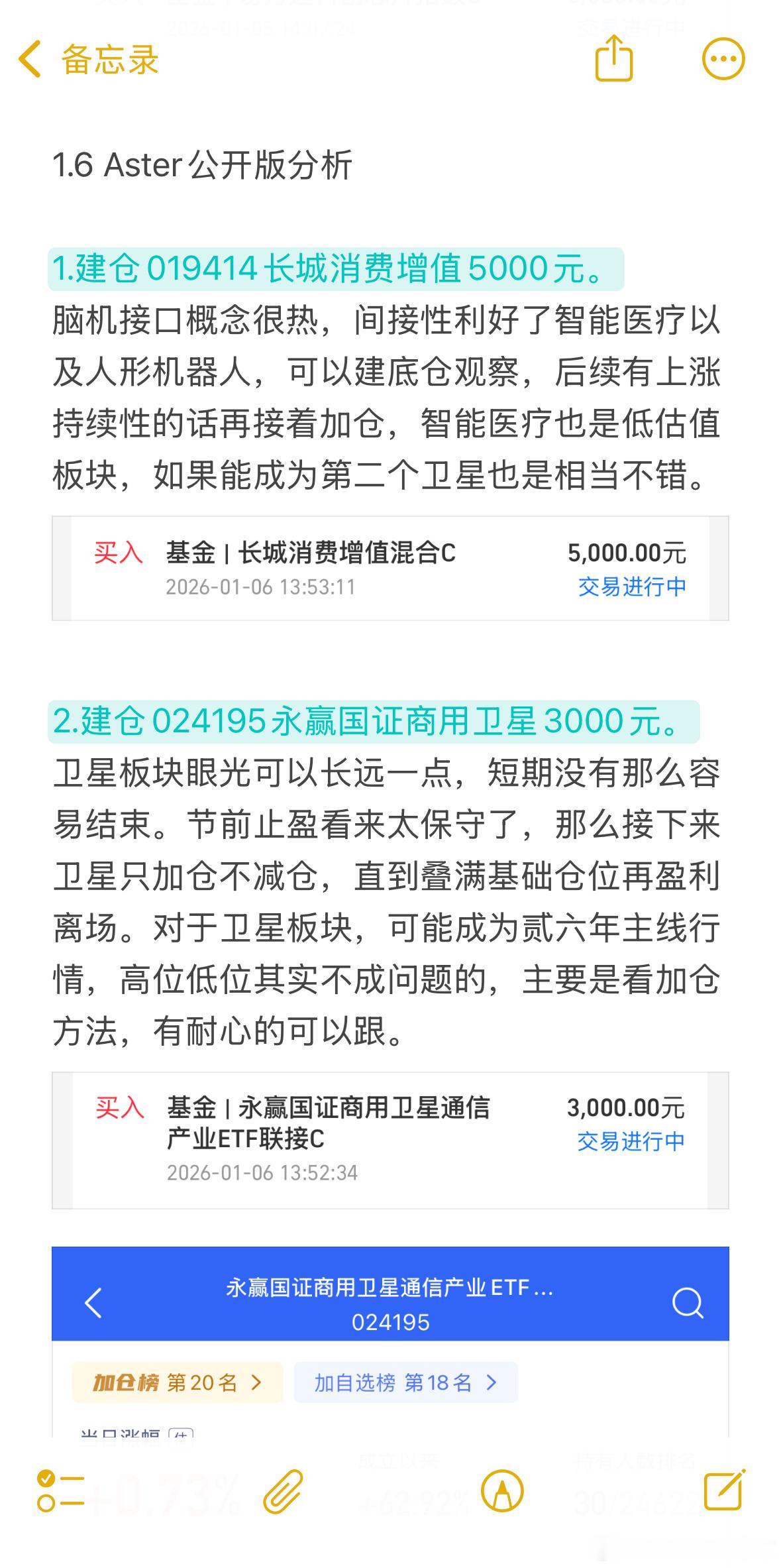 思路分享，收到回复8888哈。